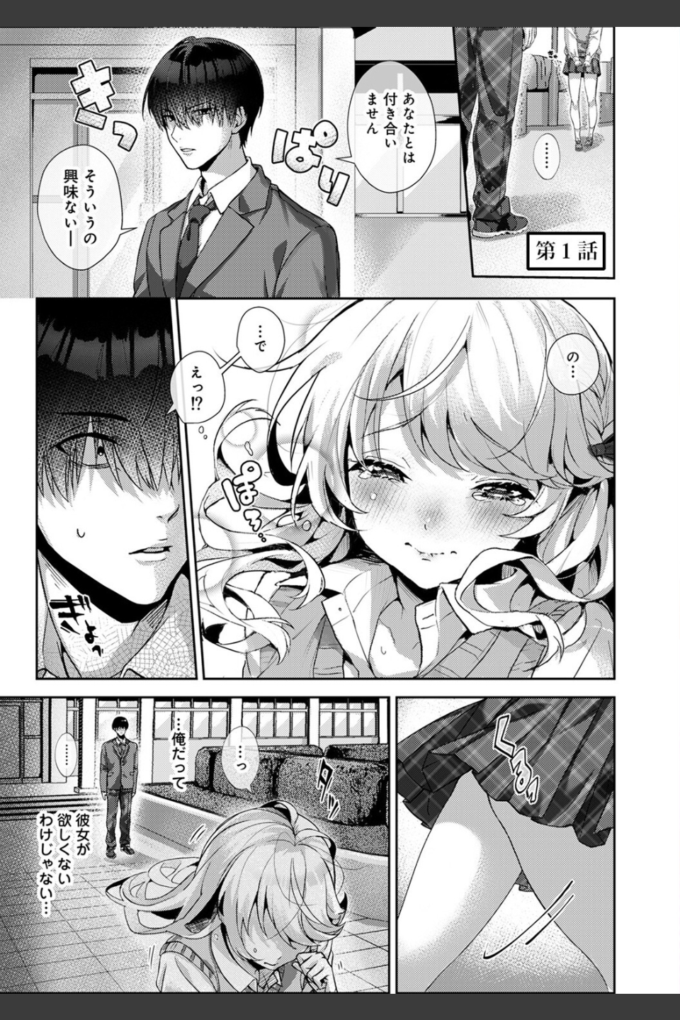 あまあま小悪魔