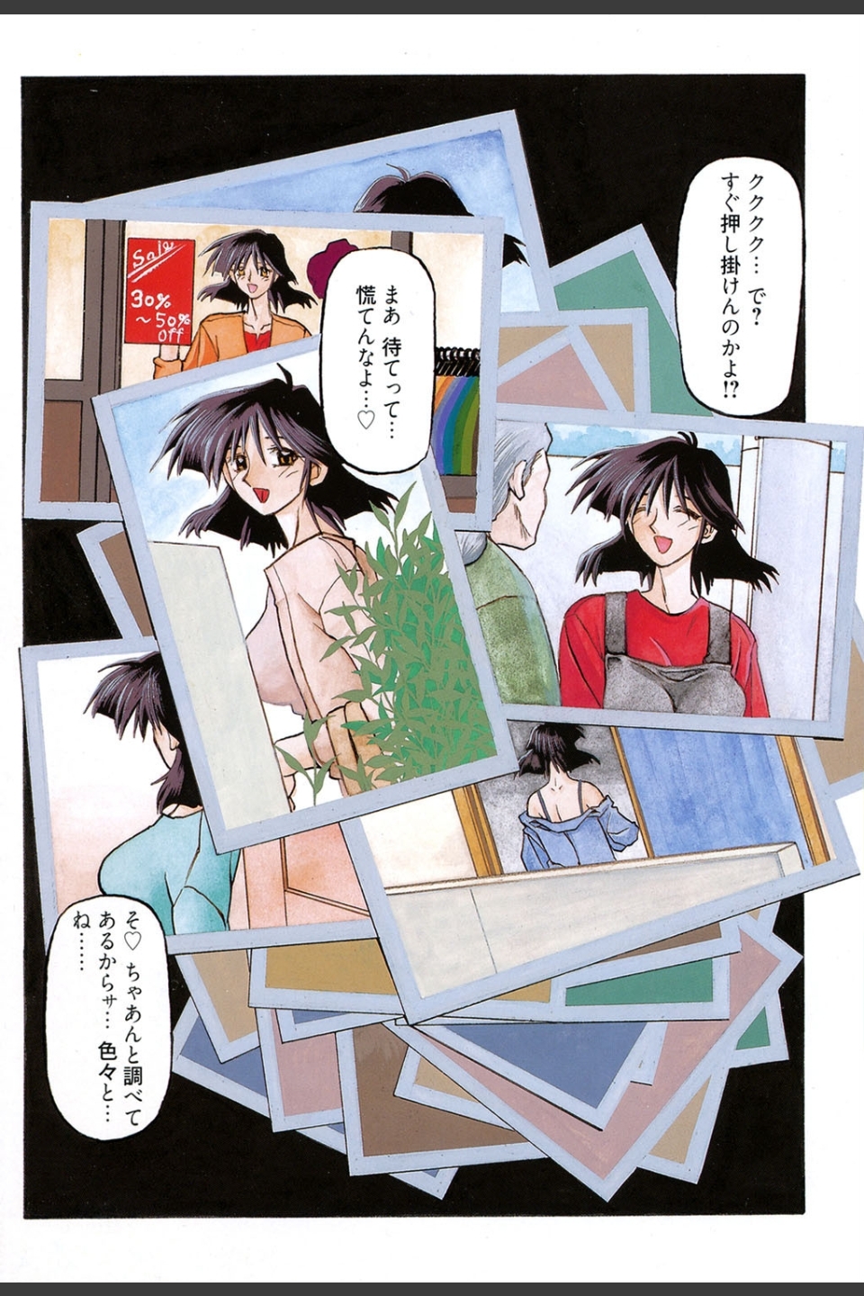 緋色の刻 完全版