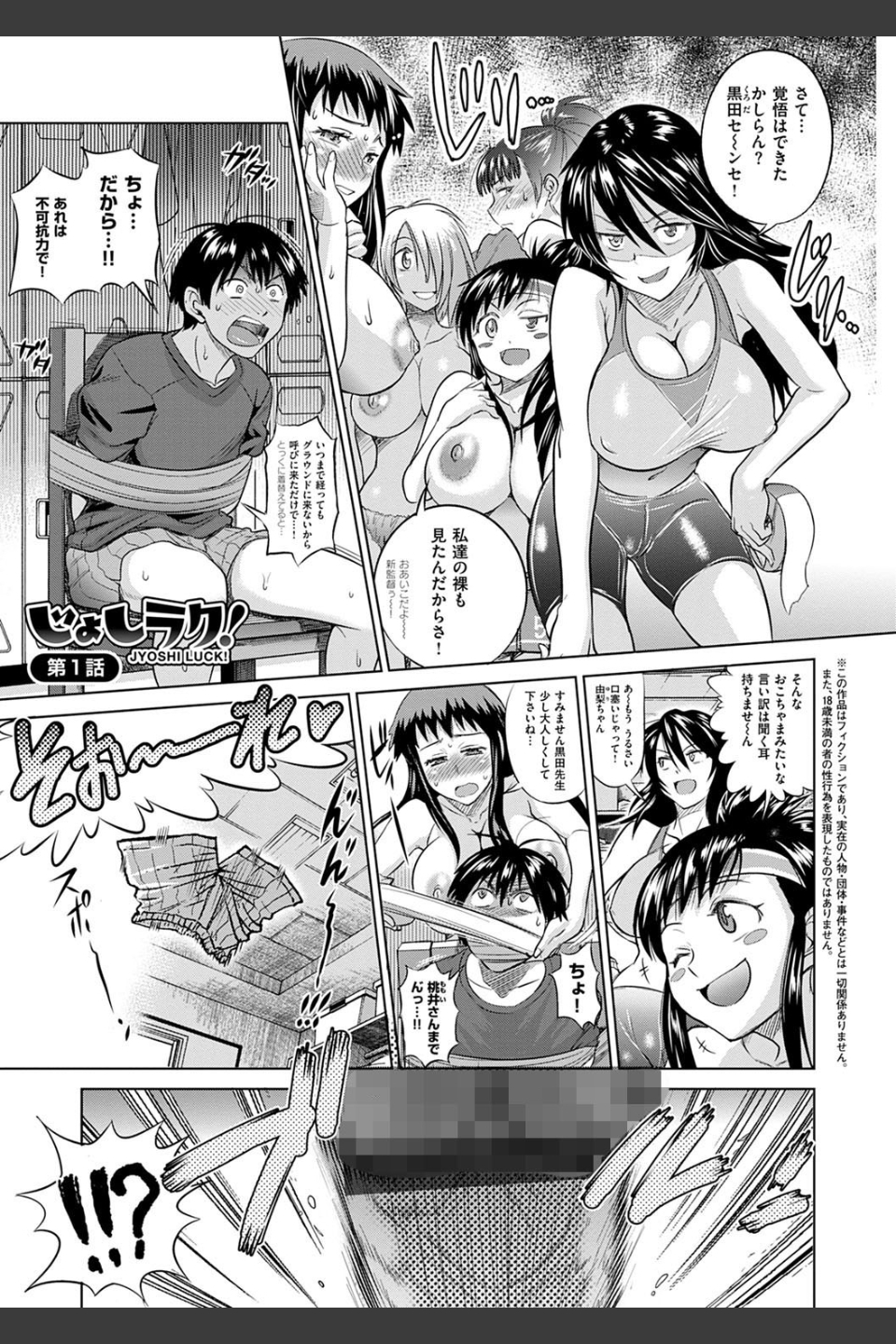 じょしラク！新装版