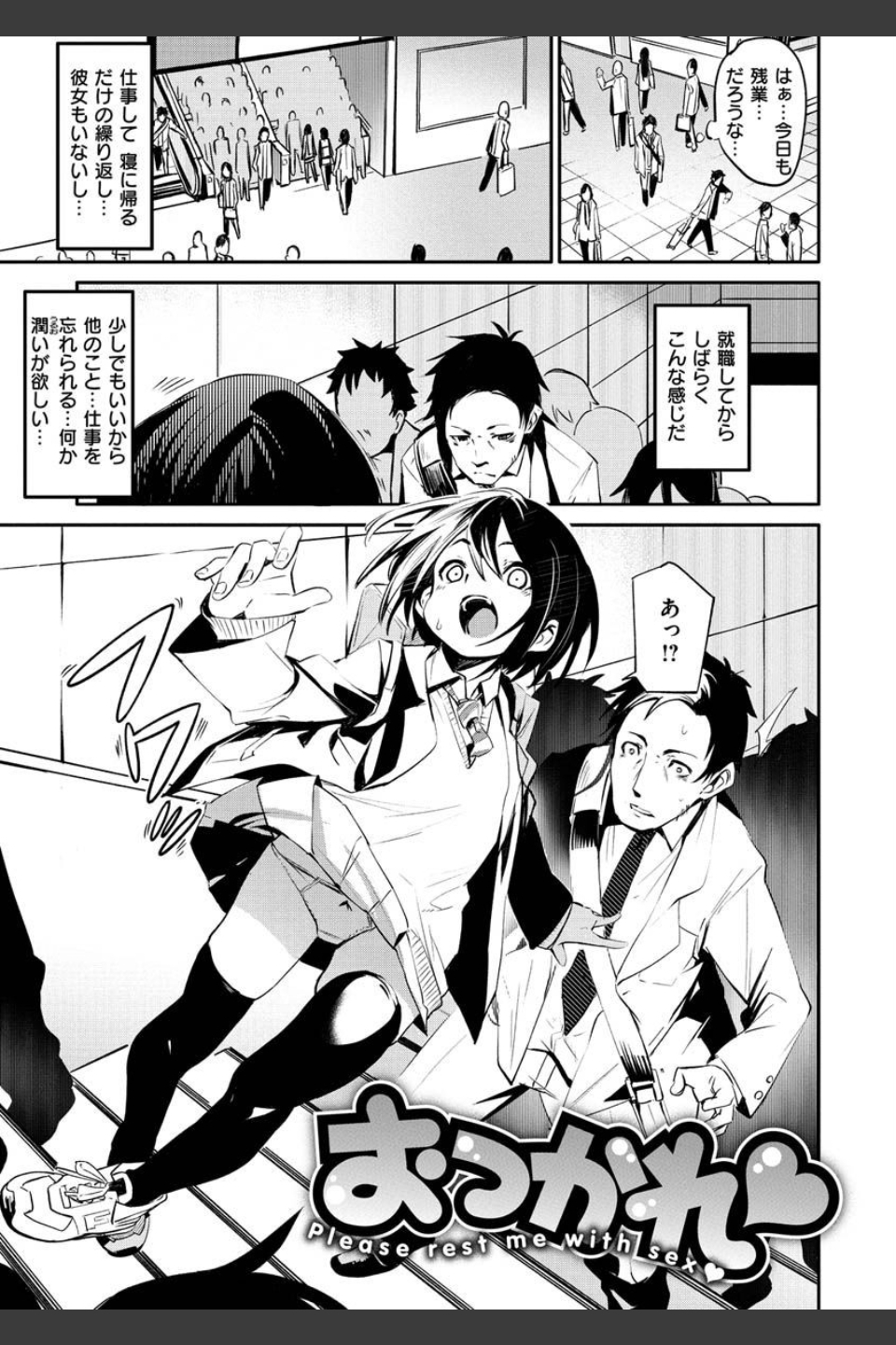 うぇっとすぽっと