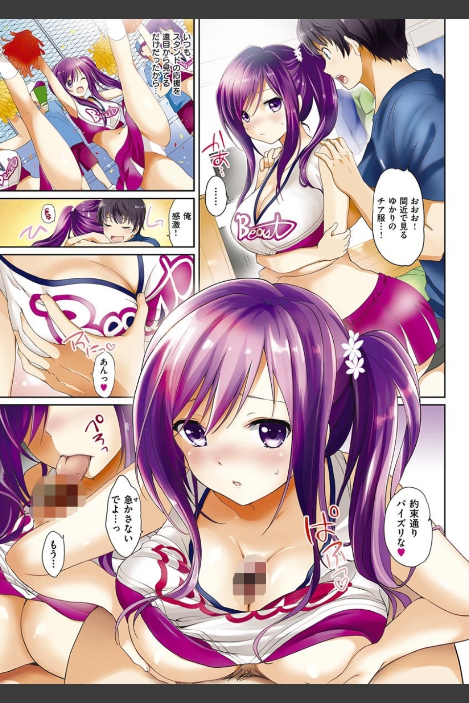 はつこいパーティー
