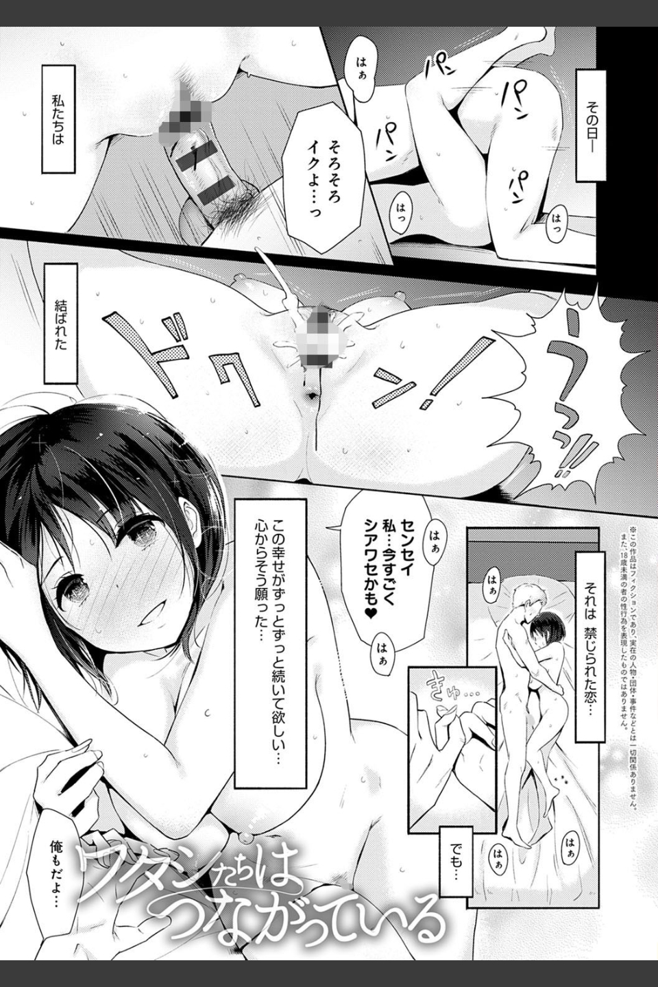 ハメられてわかるコト。【FANZA限定特典付き】