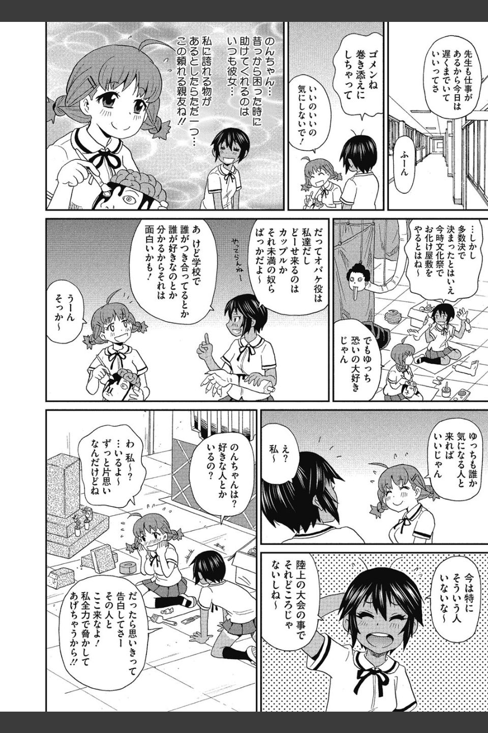 私立ハメ穴学園