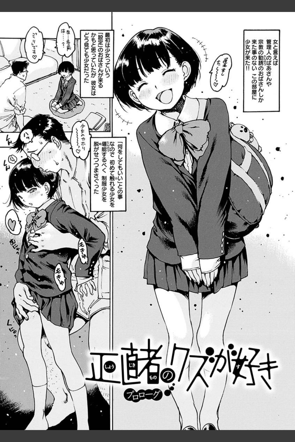 どこかの部屋で 【FANZA限定】【デジタル特装版】