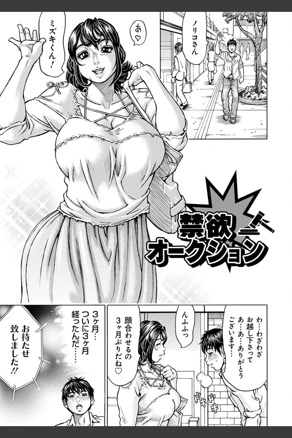幸せたぷたぷサワー
