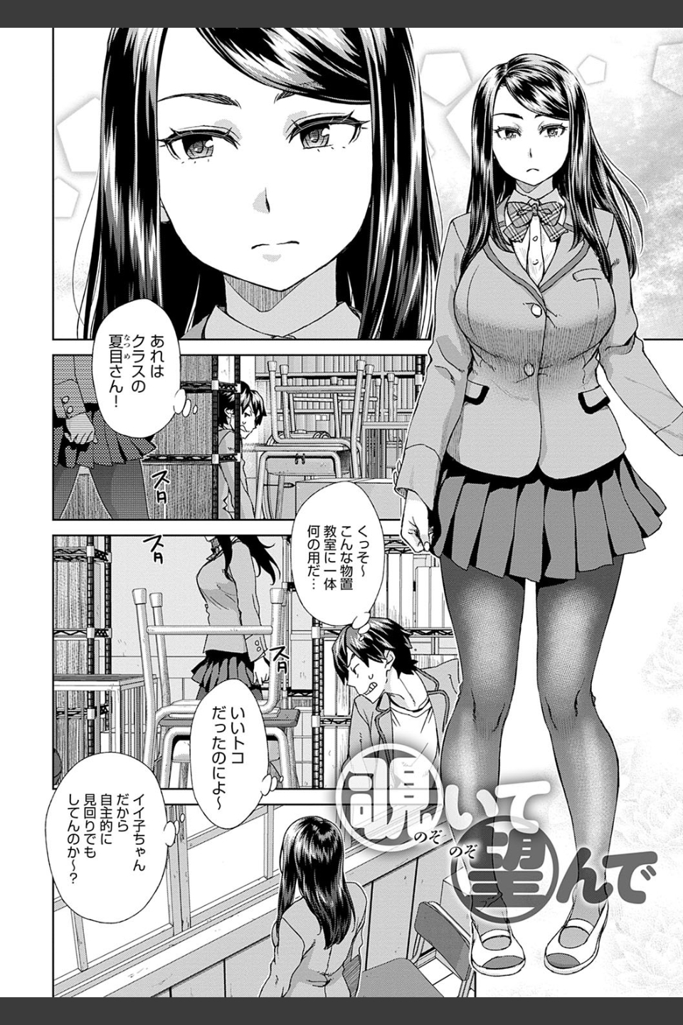 攻め女子至上主義