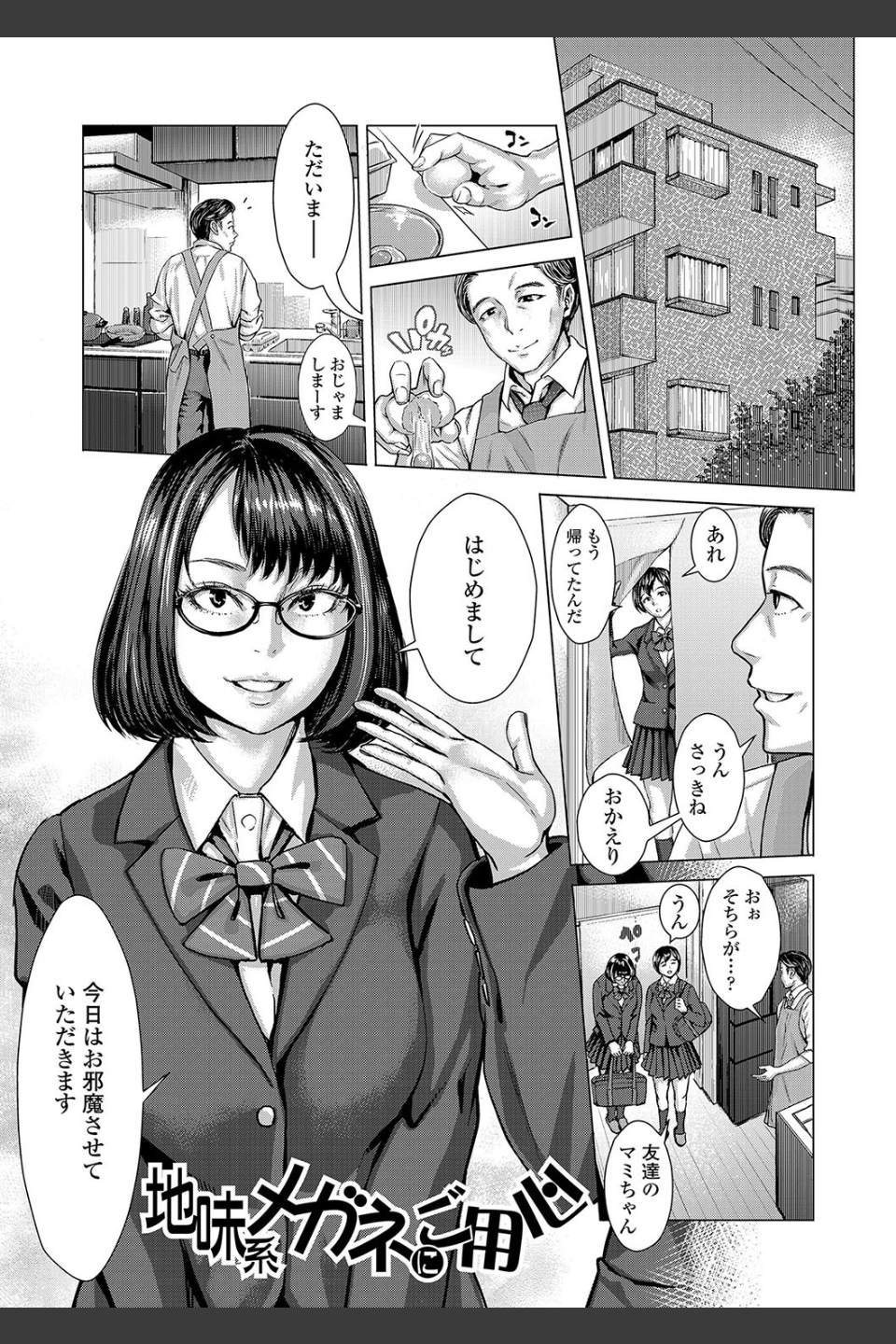 ホ別イチゴ白書【FANZA限定特典付き】