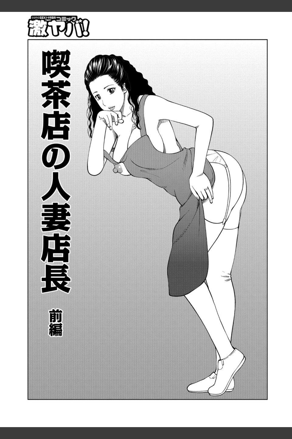 躍る人妻〜疼いて濡れて身悶えて〜