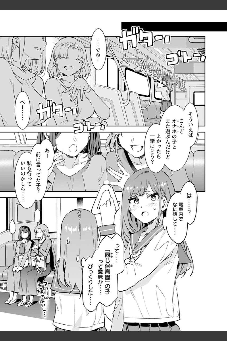 生えてる主婦のオ〇ホ事情（単話）