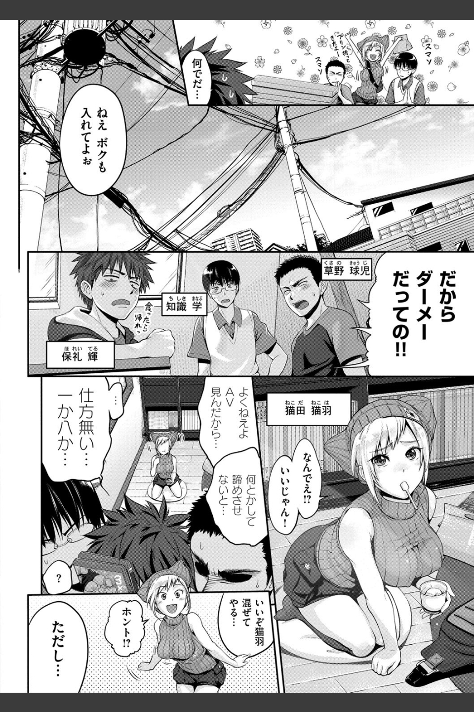 じゅんむす
