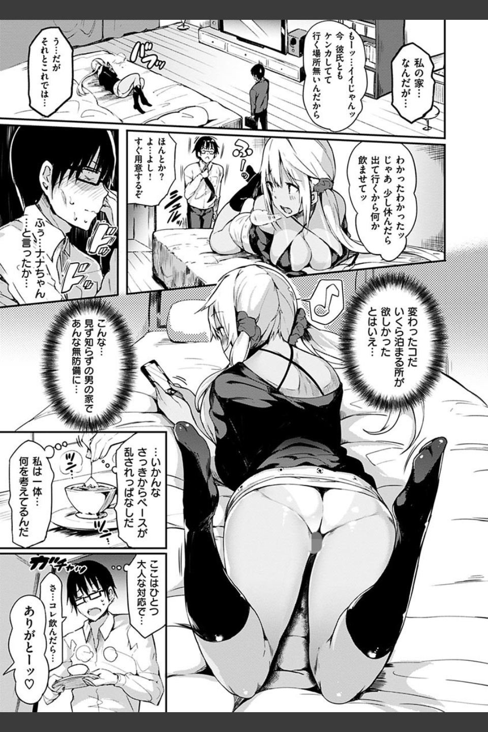ふらっぴー！