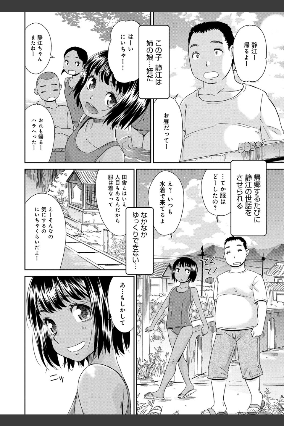 褐色少女コンプレックス
