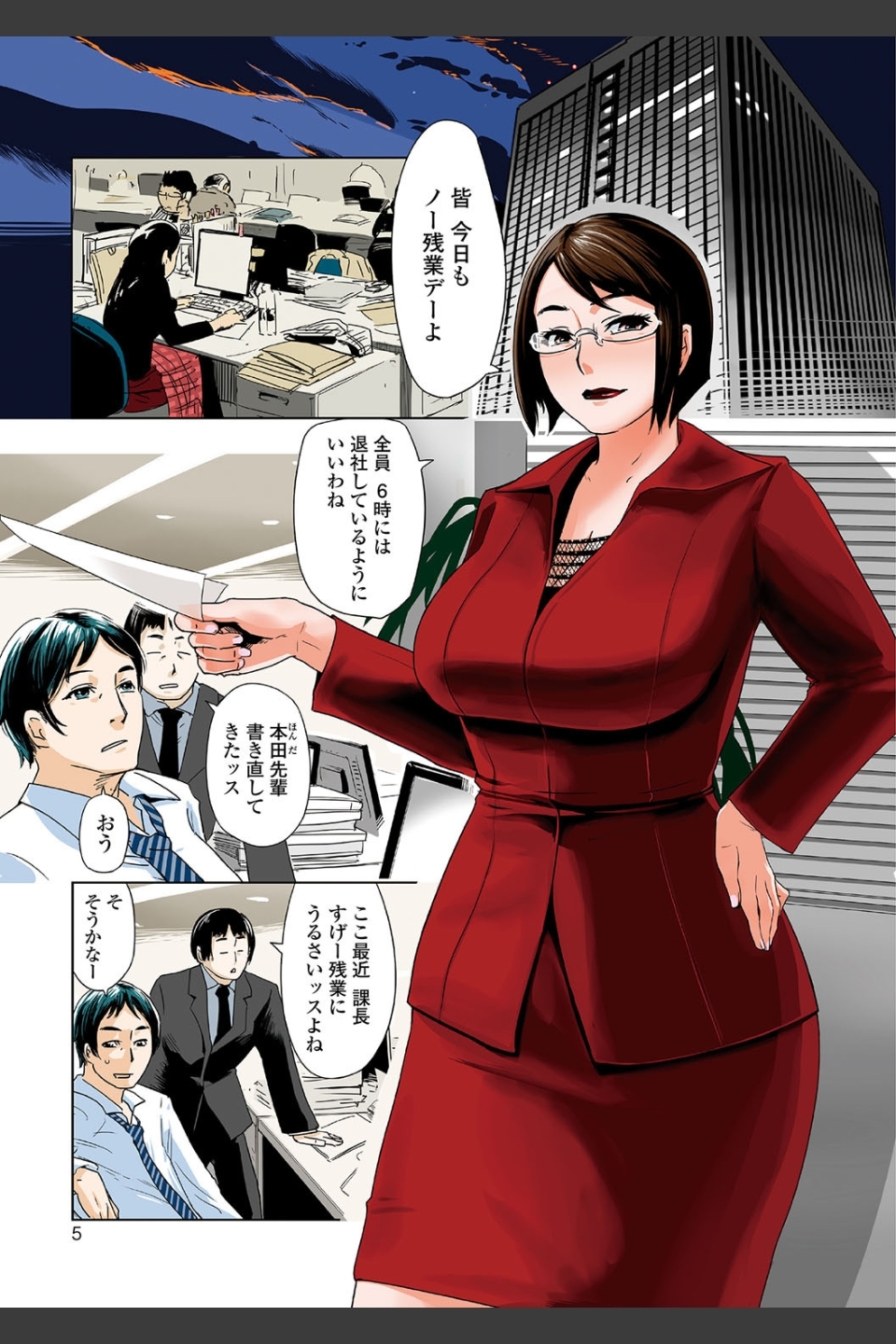 寝取られマーキング