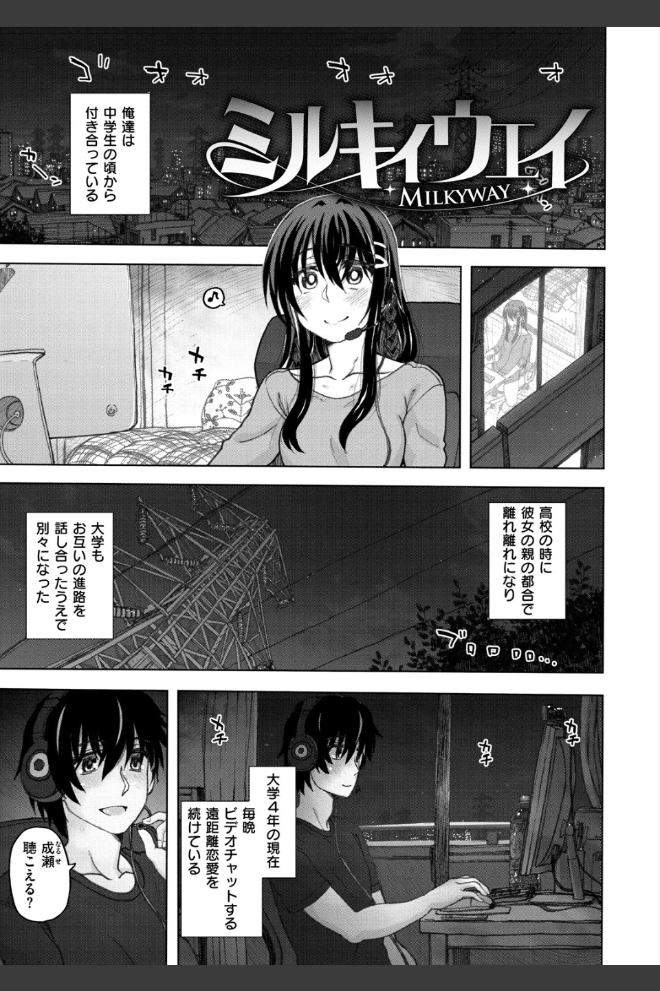 交尾の時間
