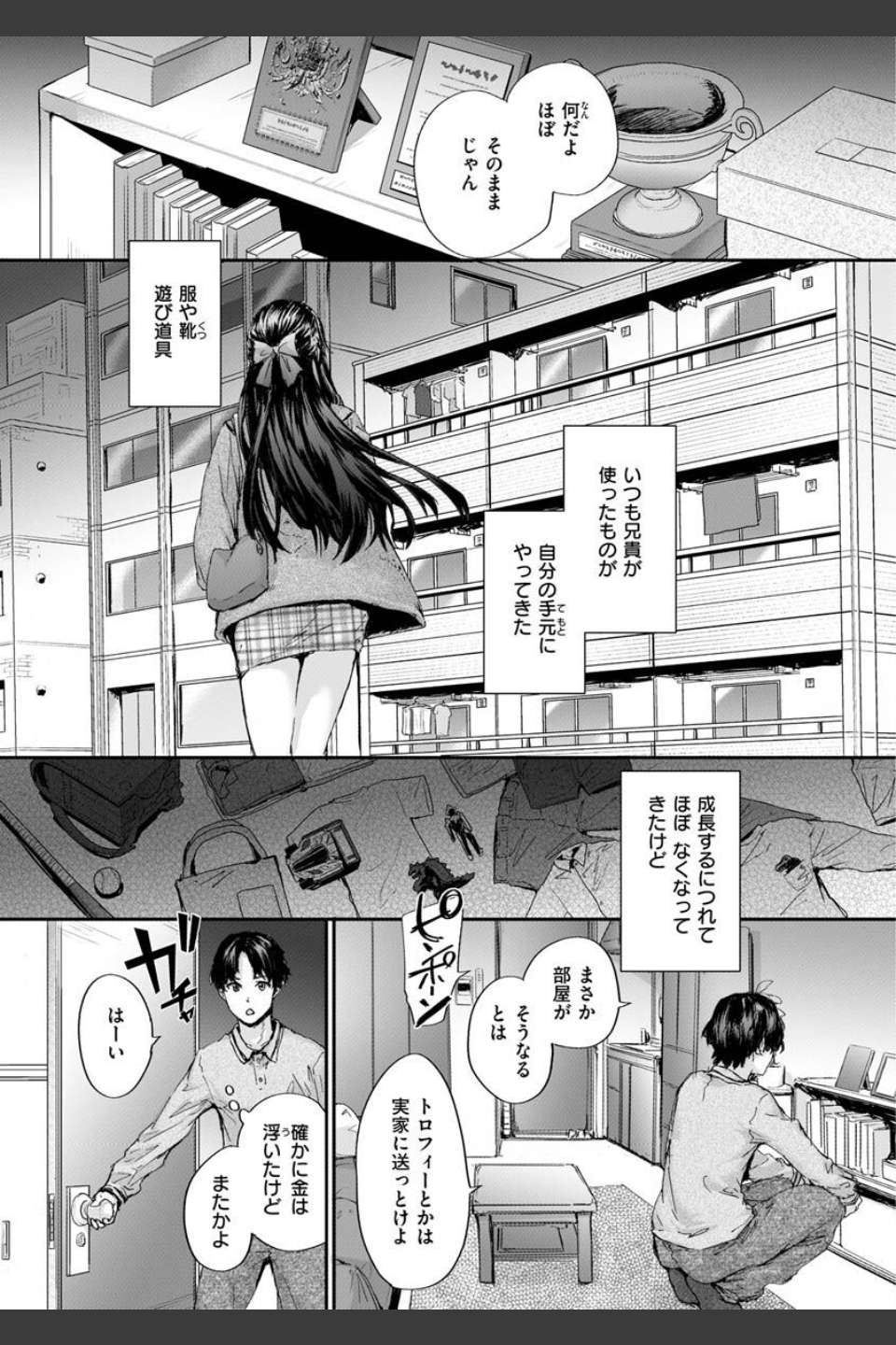 おさがりセックスフレンド