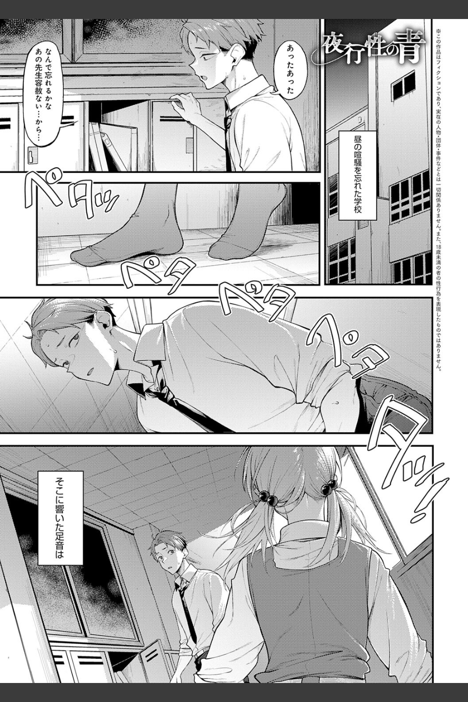 淡く、濃い、恋。【デジタル特装版】