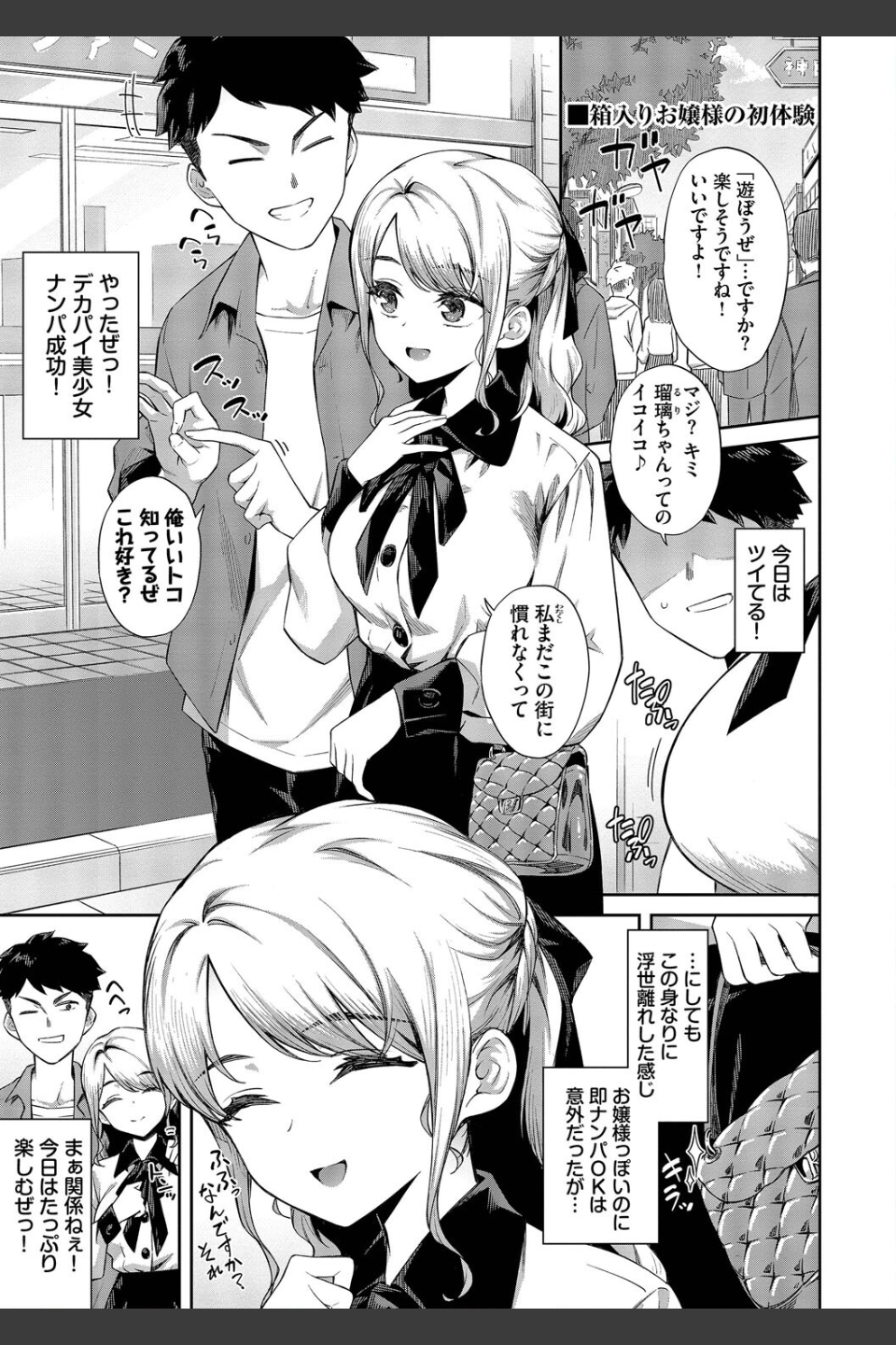 ご懐妊【デジタル特装版】