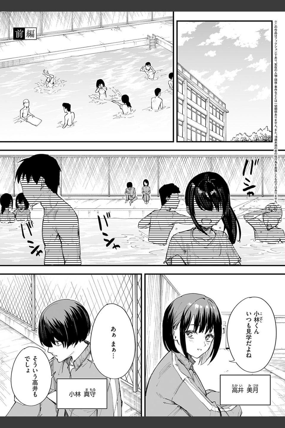 巨乳の友達と付き合うまでの話