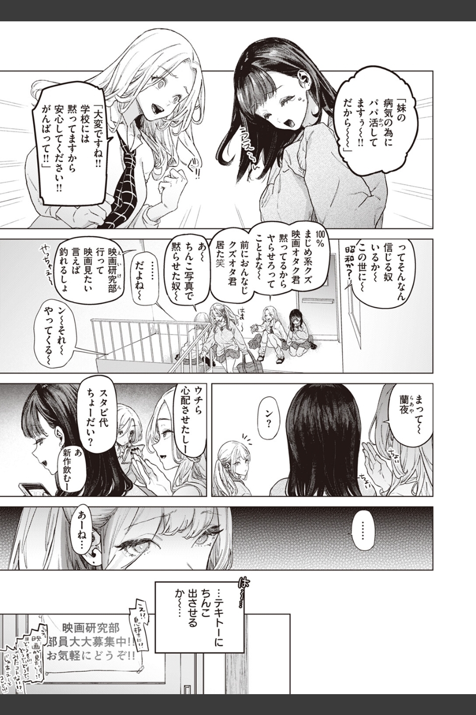 movie friend（単話）