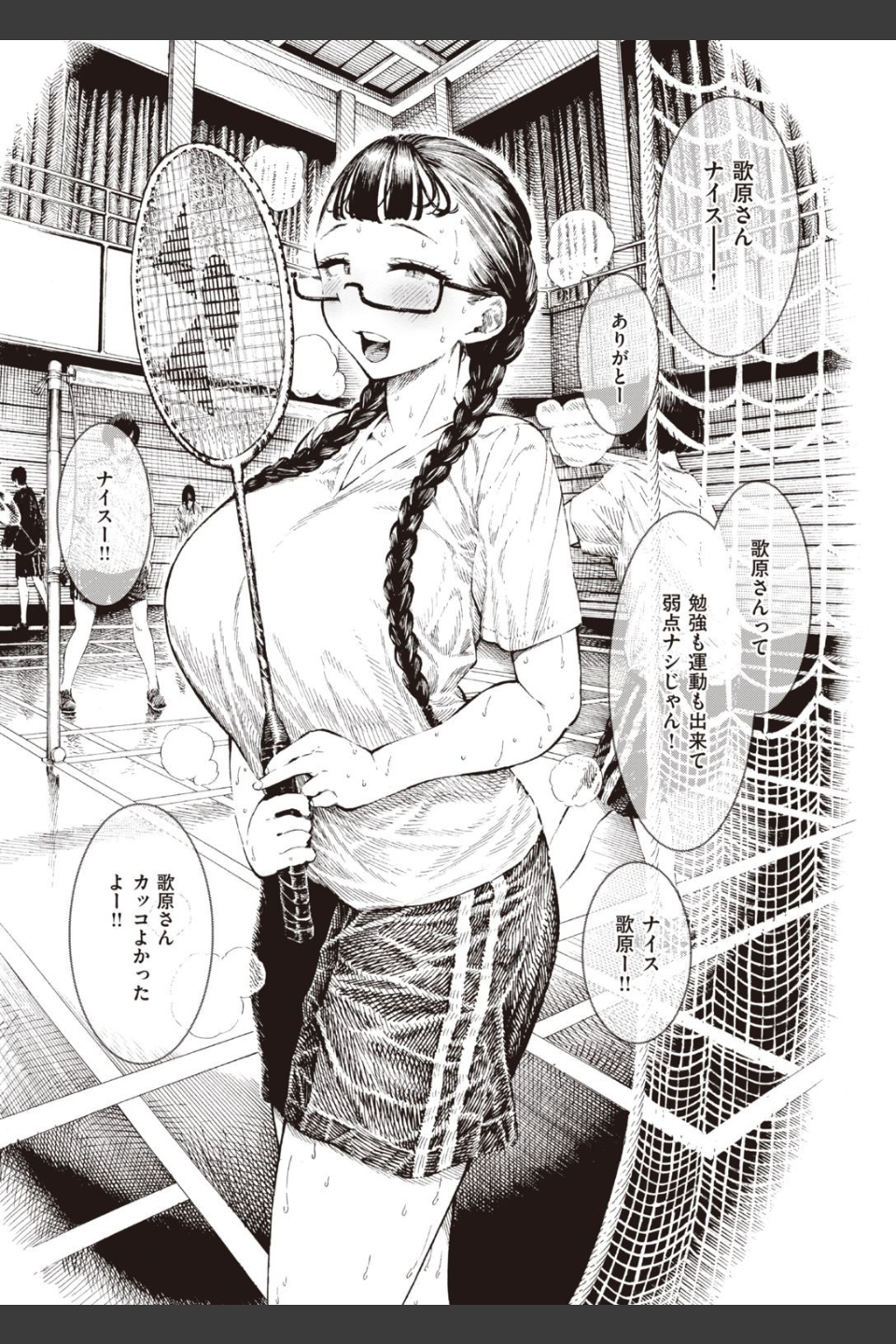 調教中（単話）
