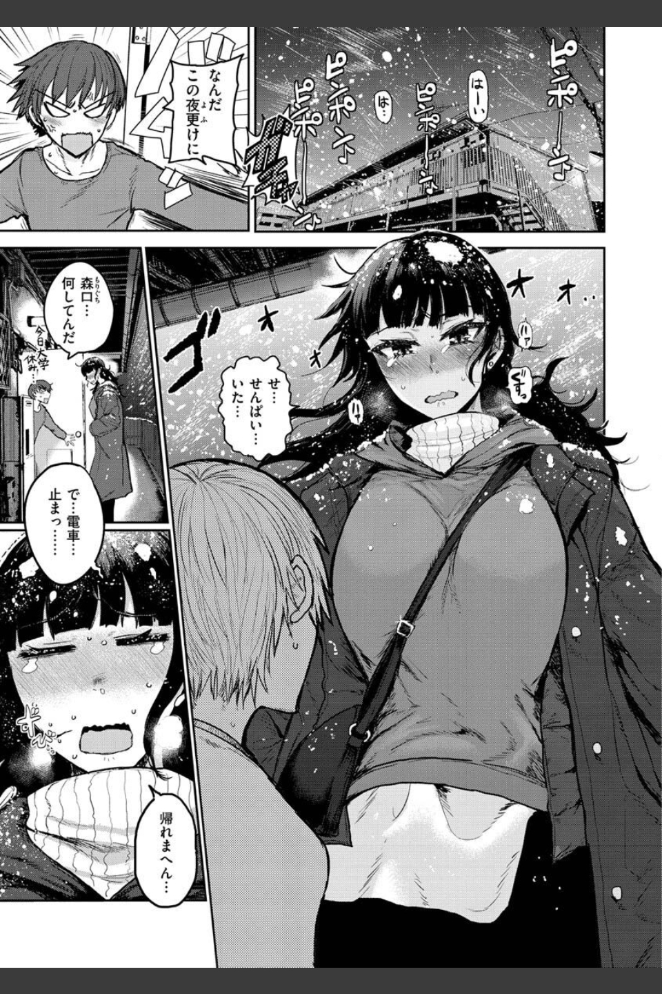ず〜っと大好き！！！！！！！【デジタル版限定おまけ付き】