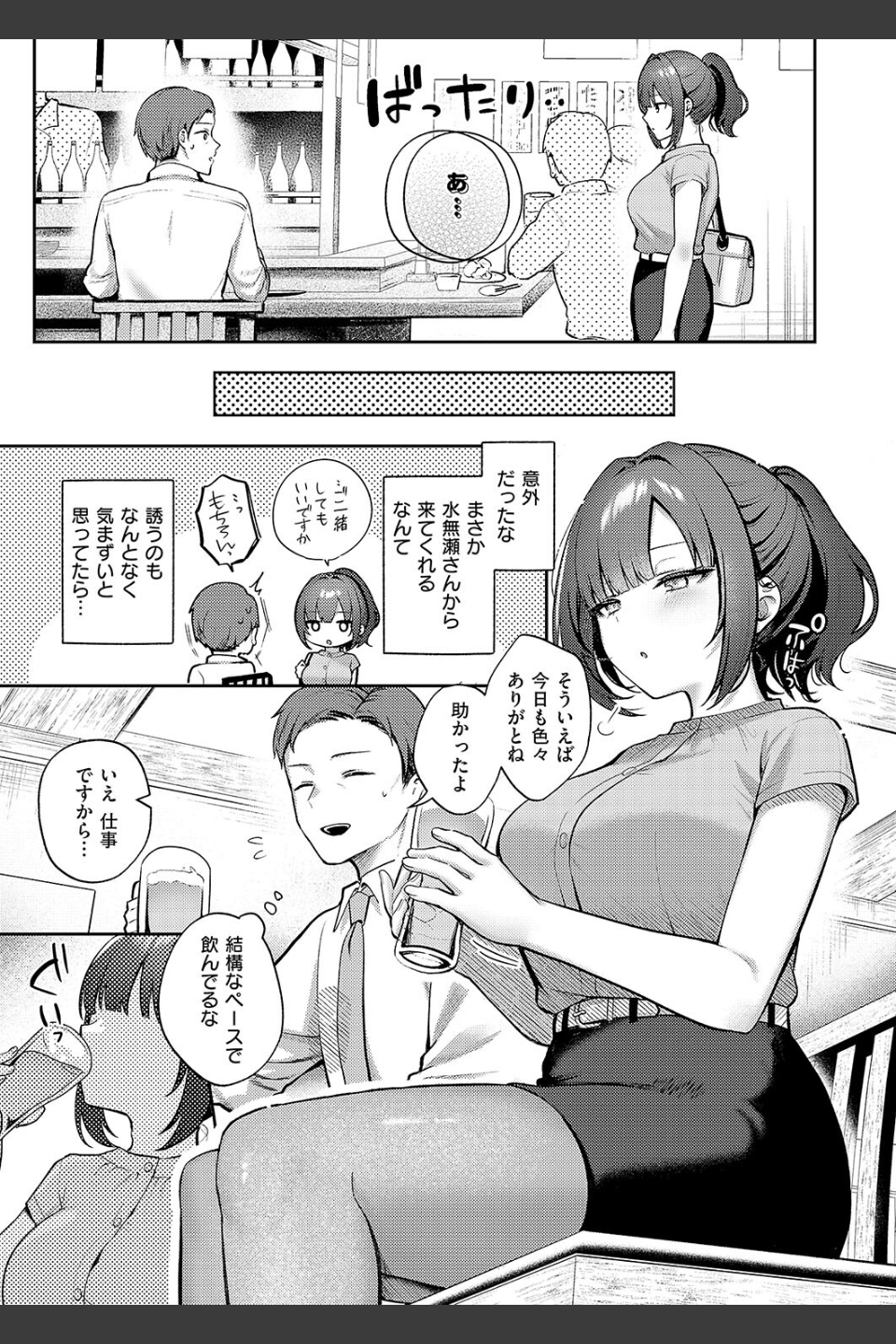 教えてあげます。（単話）