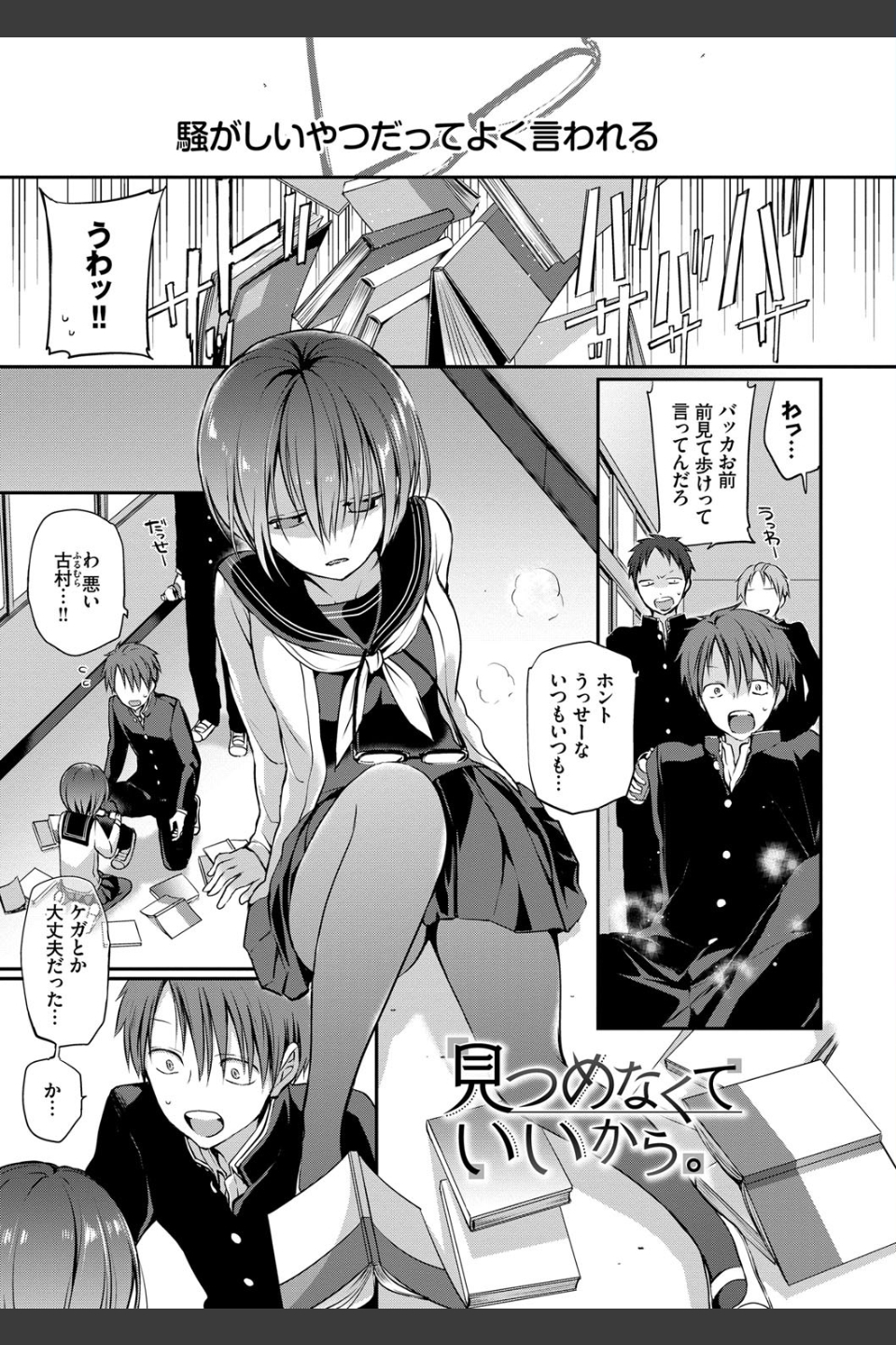 キミが、イイ。【FANZA限定版】