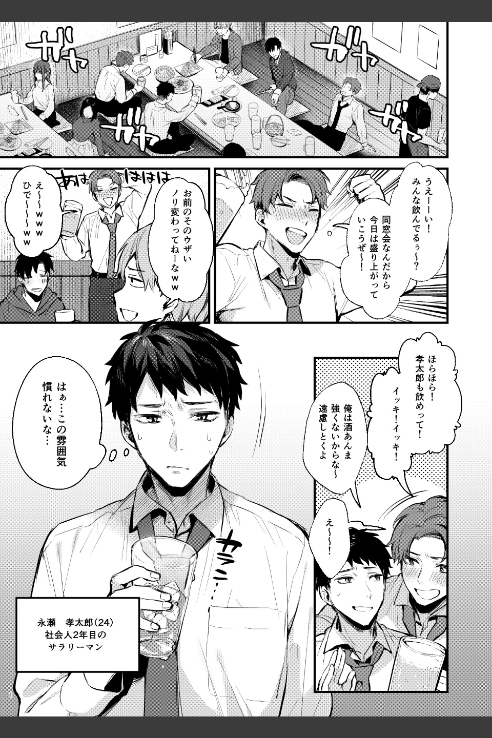 満たされて目覚める朝に、地味な朝食を（単話）