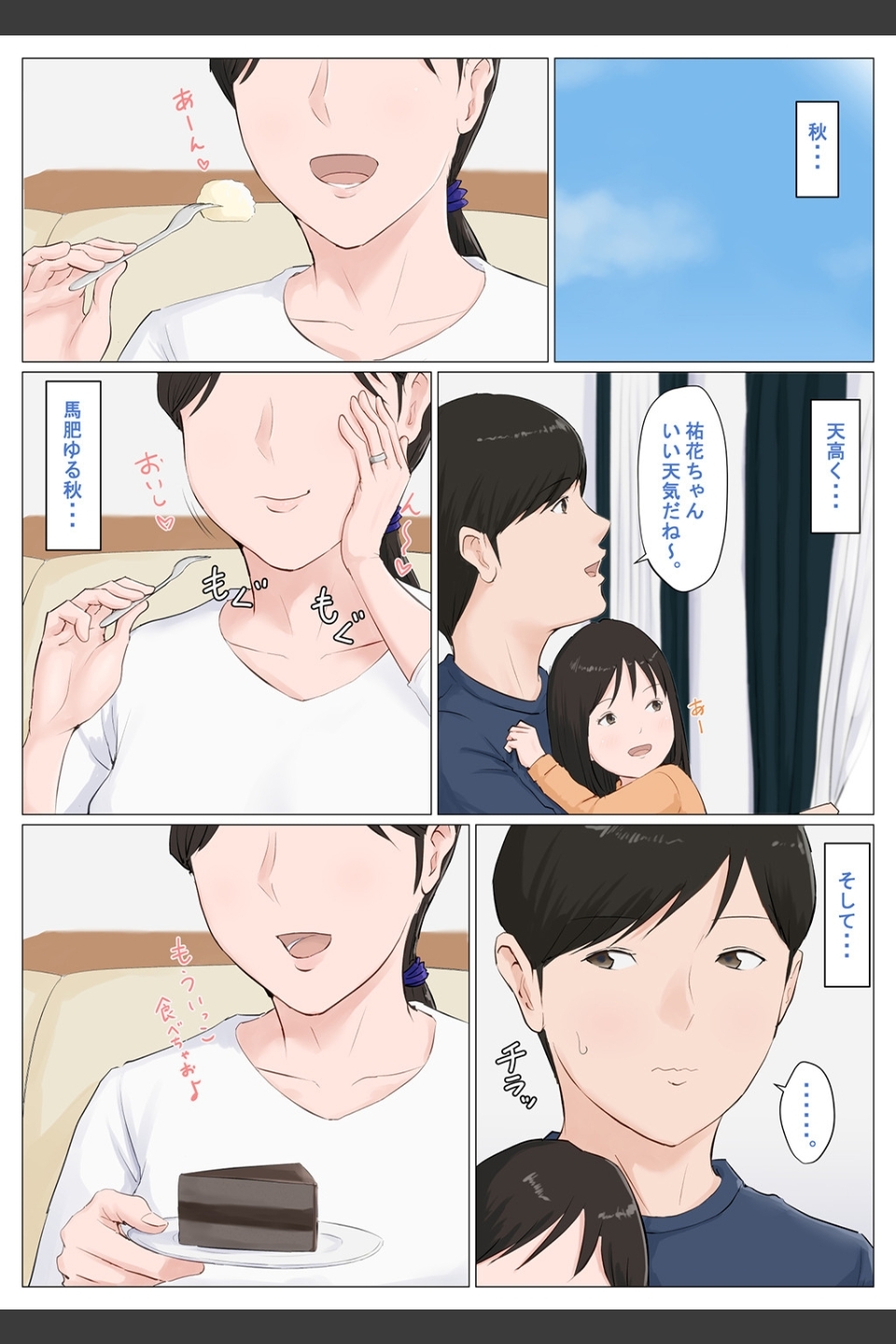 母さんじゃなきゃダメなんだっ！！（単話）