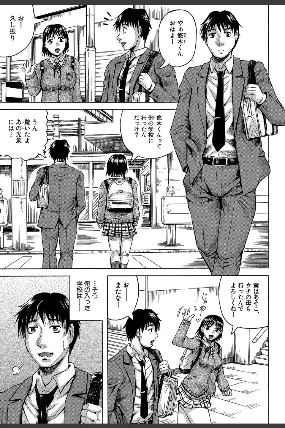 熟女学園〜クラスメイトは全員熟女〜【1話立ち読み付き】