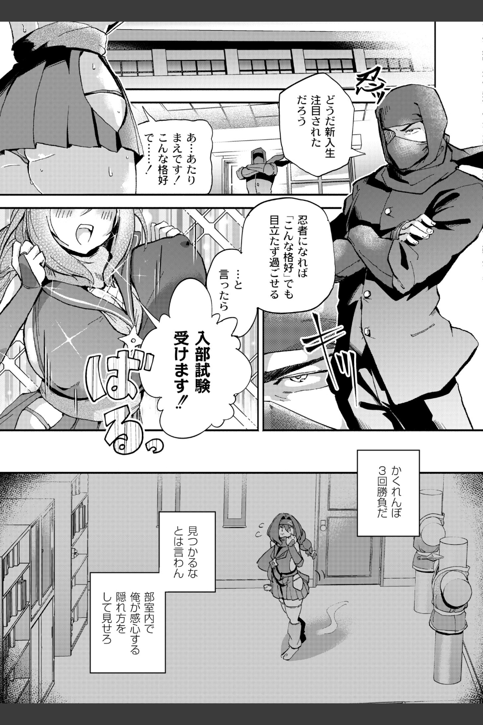 隠しきれません！（単話）
