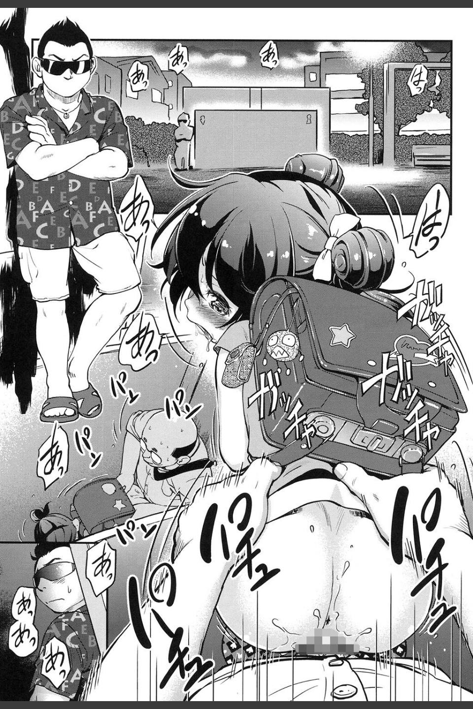 がちろ