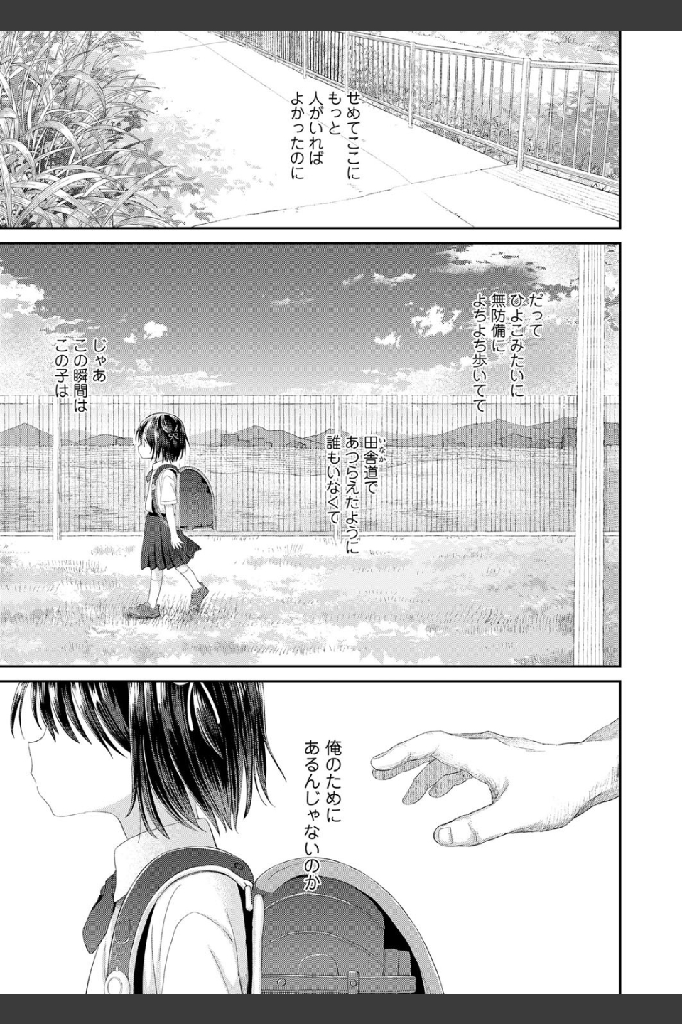 生まれてきてくれてありがとう（単話）