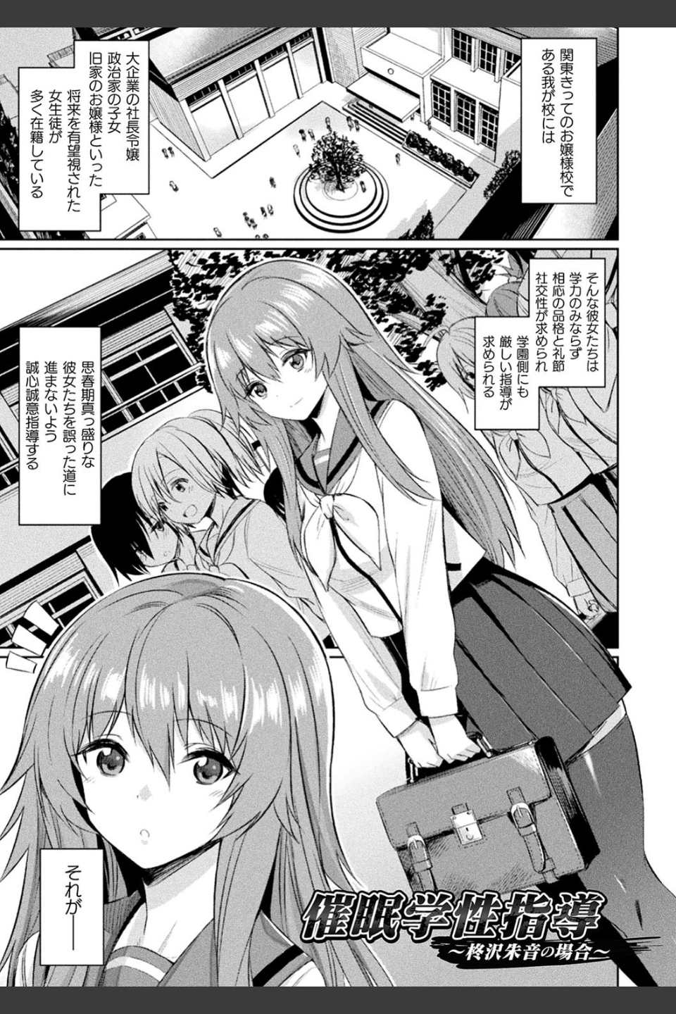 催●学性指導