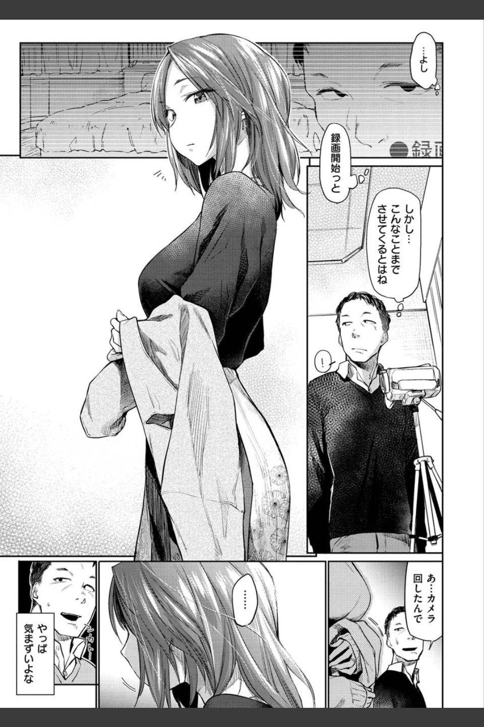 DOLLS〜純肉体関係〜