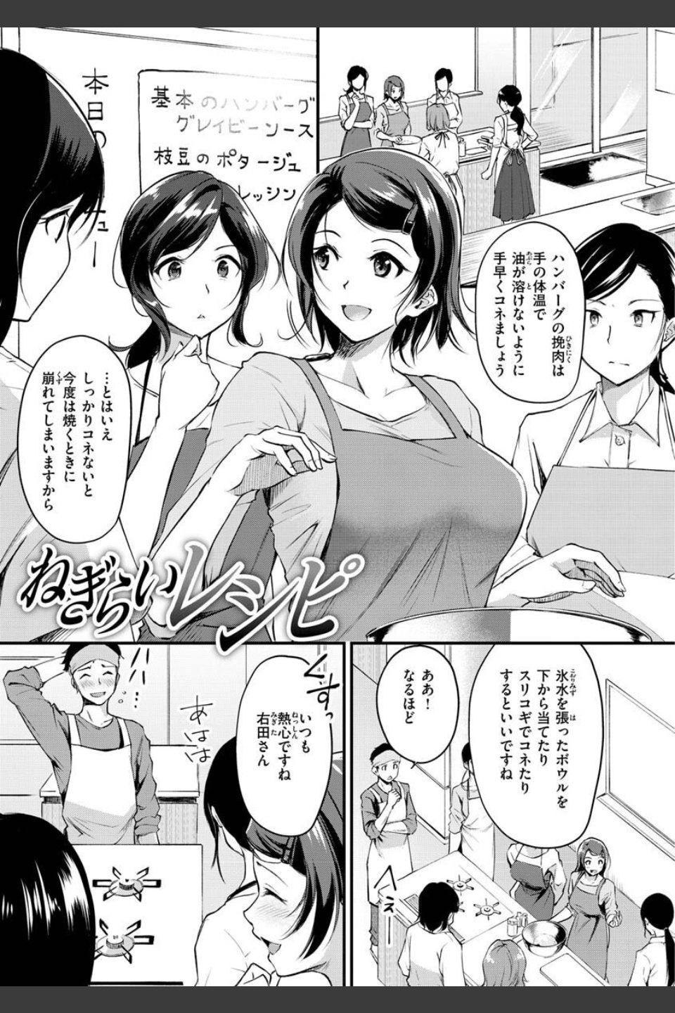 ふしだらワーキング
