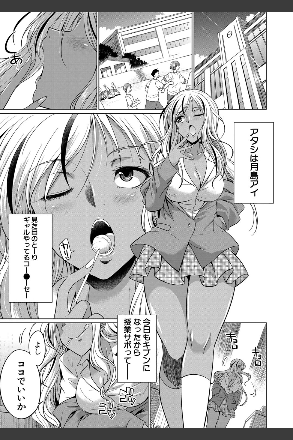 ふたなりギャルVSビッチ姉妹【1話試し読み付き】