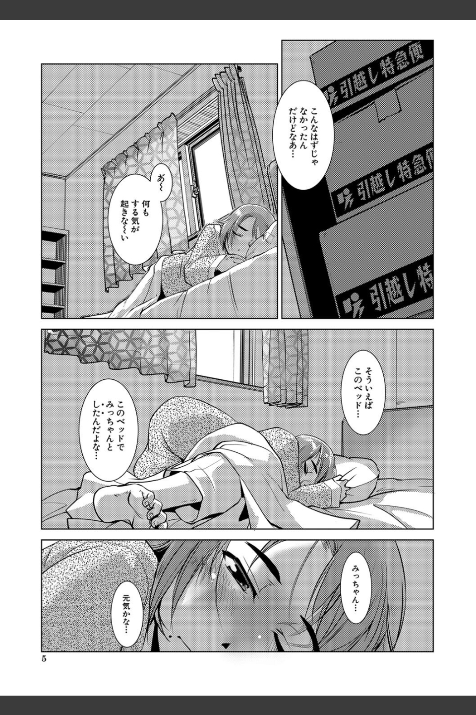 ふたなり濃厚孕ませ愛
