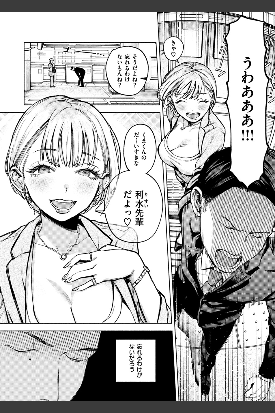 クマとリス（単話）
