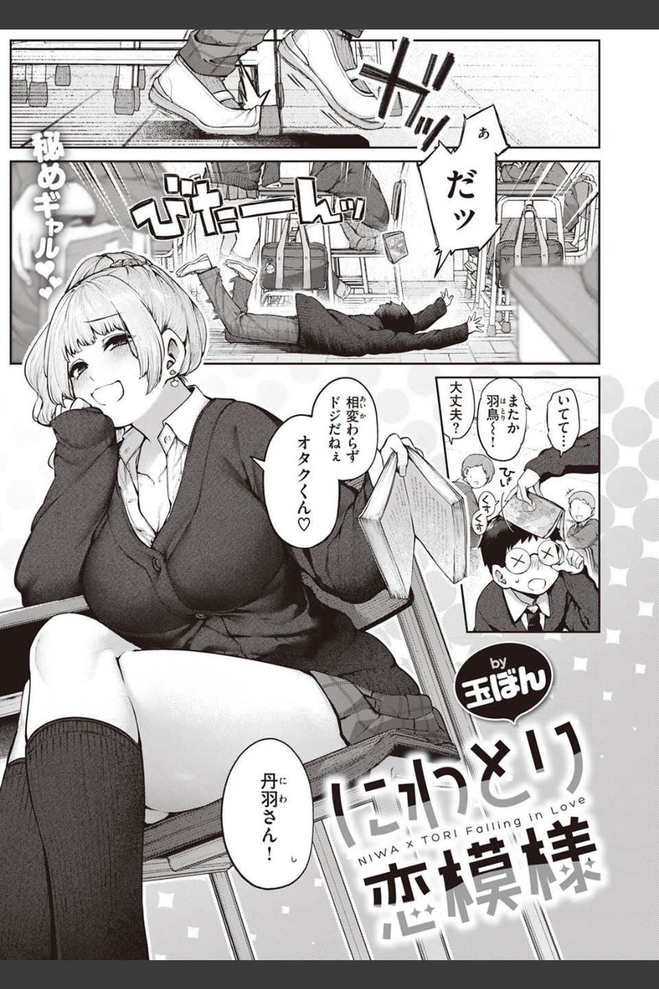 COMIC快楽天 2023年02月号