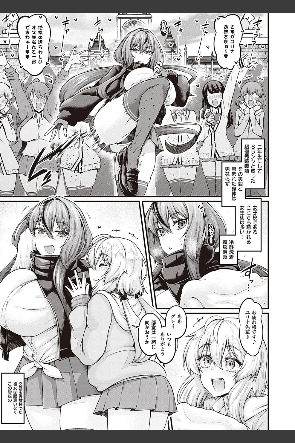 偏毒性マーシャルアーツ（単話）