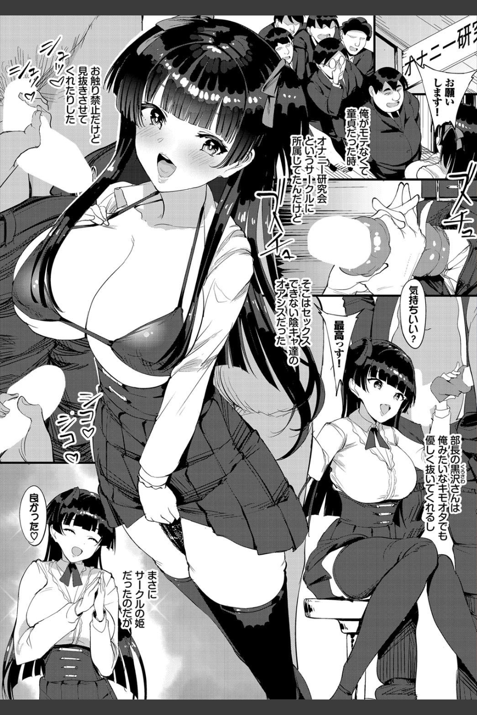 ダスコミ vol.9