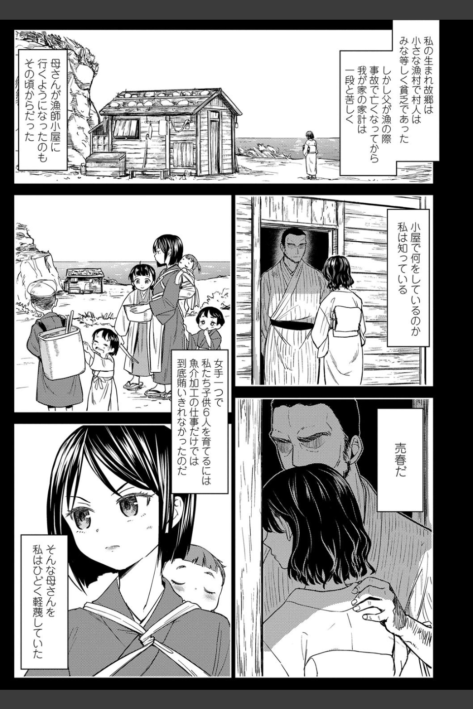 望月血液研究所の娘【FANZA限定特典付き】