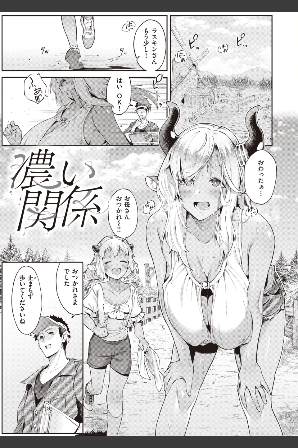 ヤリこみサーガ〜異世界性活記〜