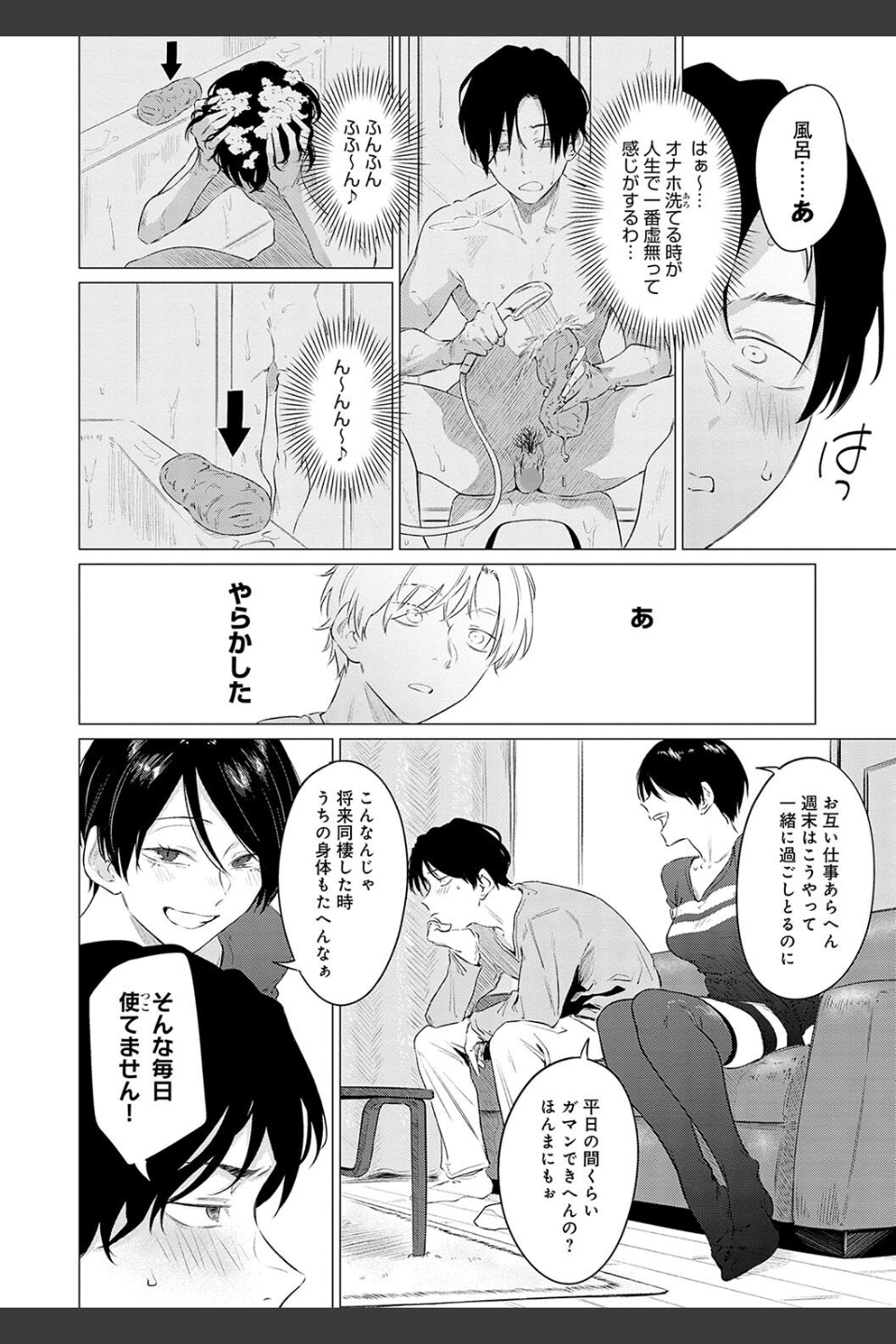 潤情【デジタル特装版】