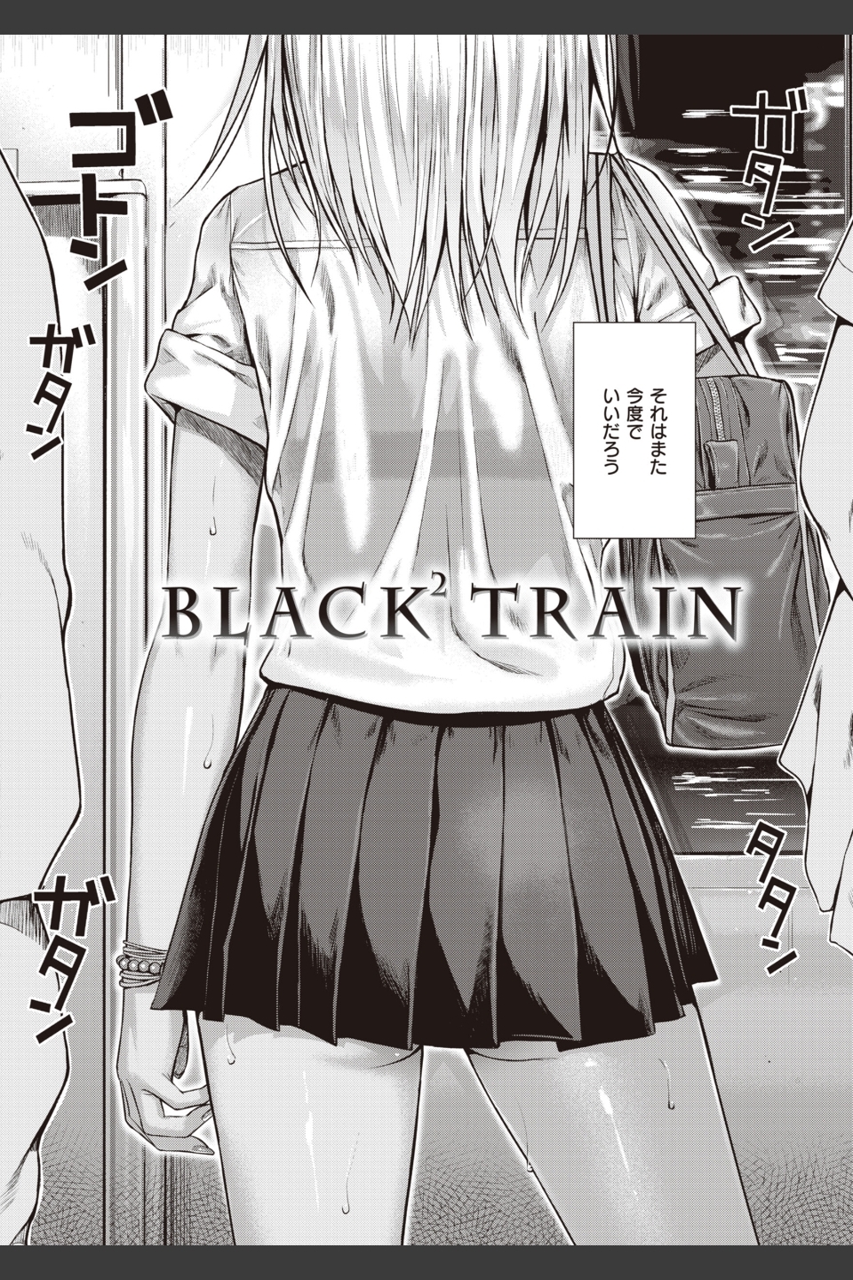 プロトタイプティーンズ