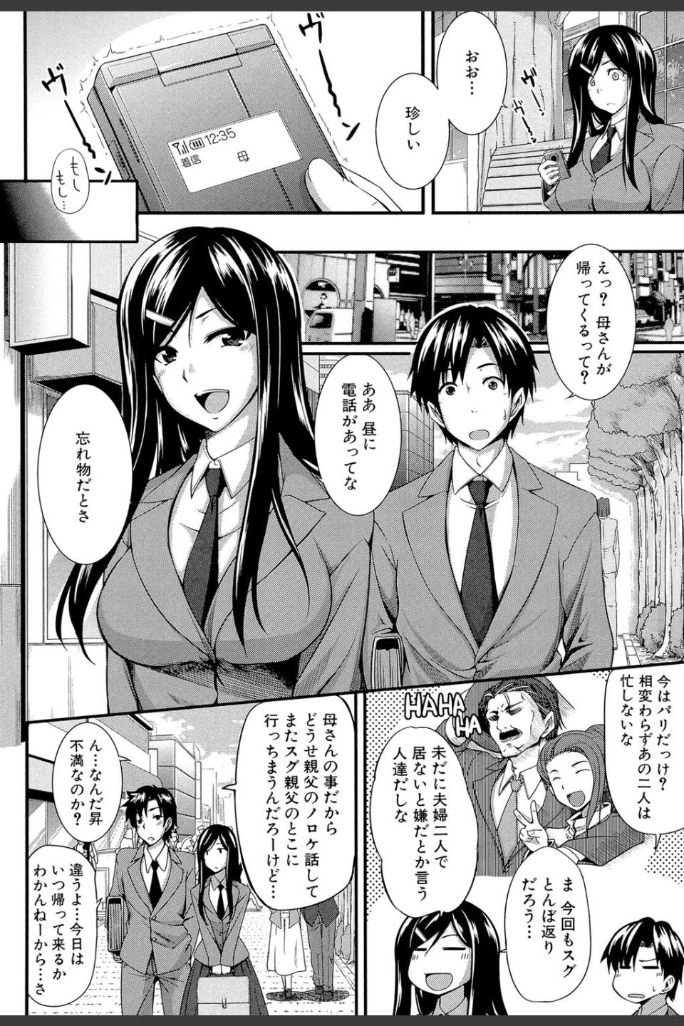 フェラピュア【1話立ち読み付き】