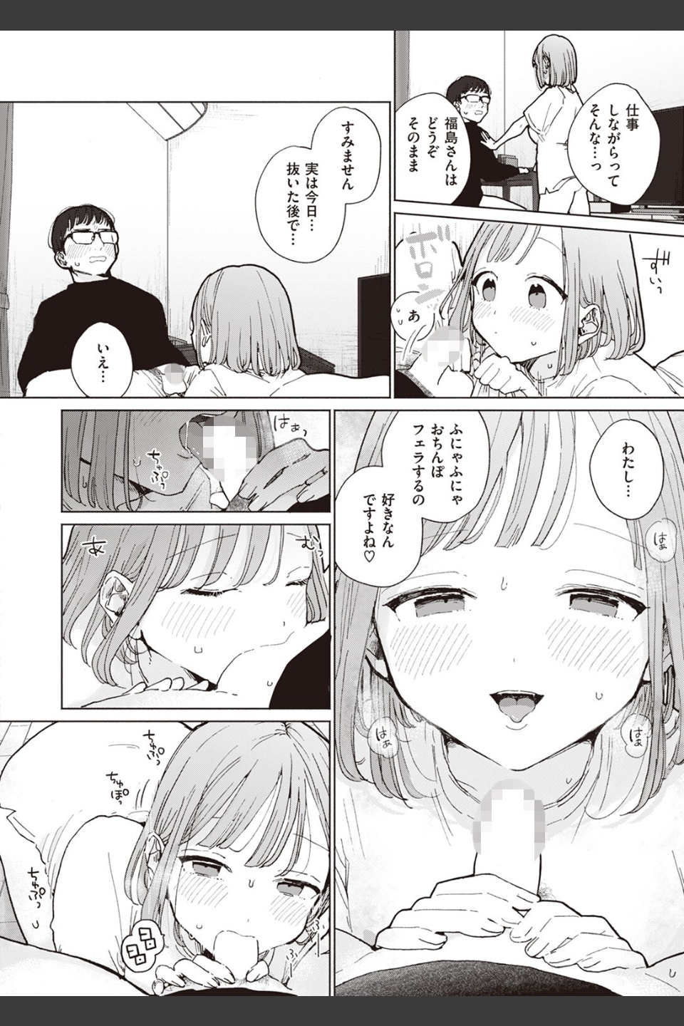 隣人がちんぽ借りに来る話（単話）