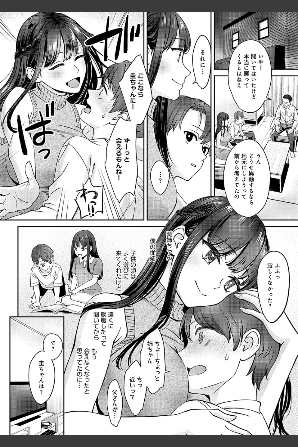 年上限定【デジタル特装版】