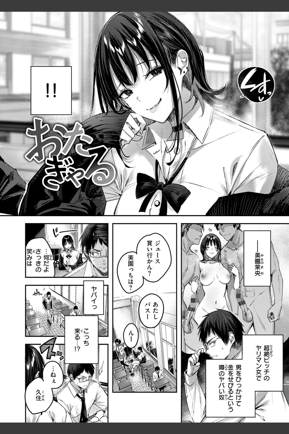 ラブラリアット！